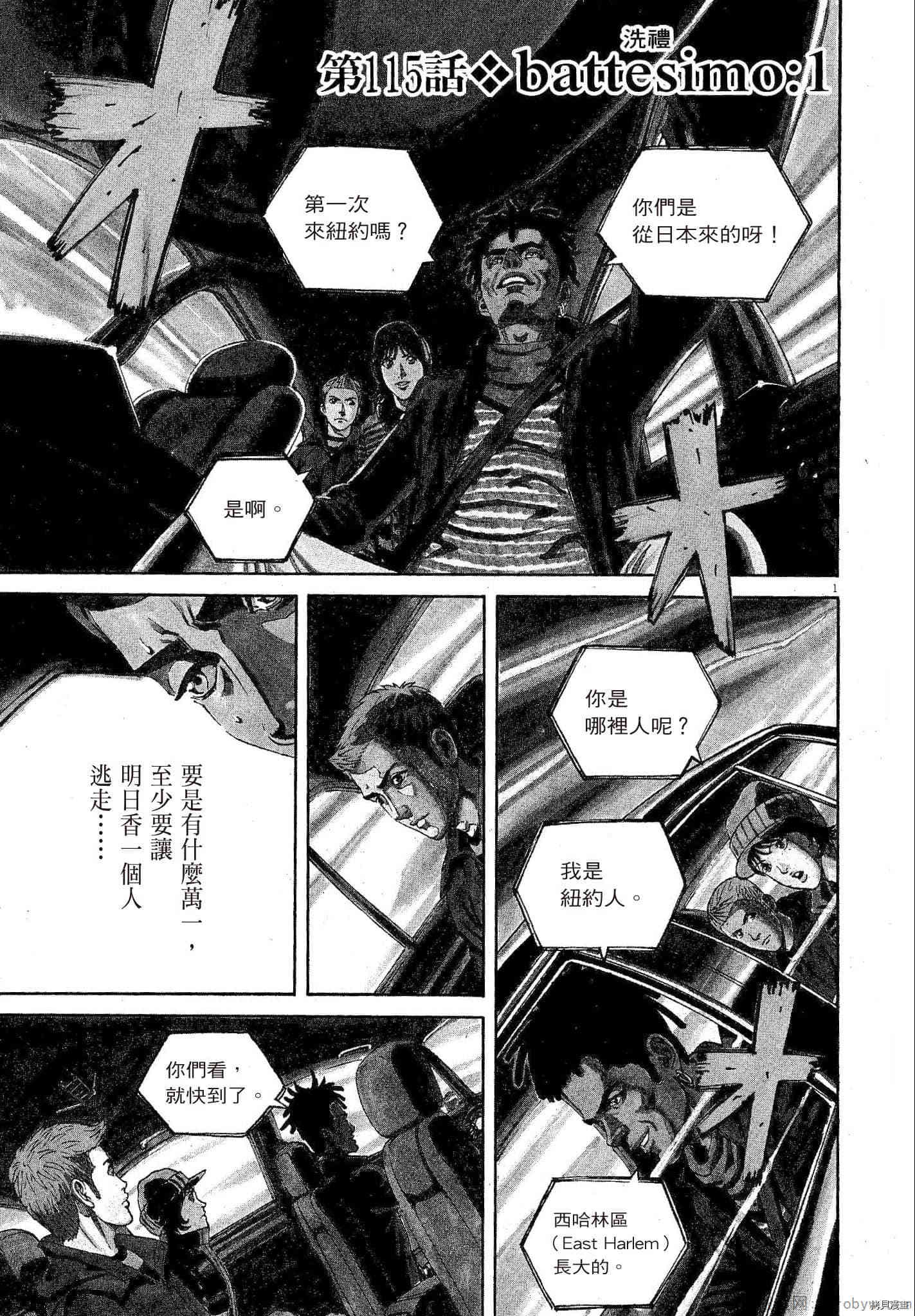 《料理新鲜人》漫画最新章节第11卷免费下拉式在线观看章节第【94】张图片