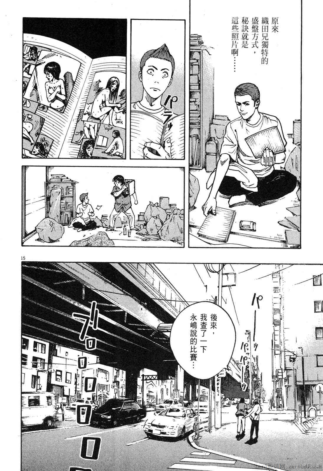 《料理新鲜人》漫画最新章节第8卷免费下拉式在线观看章节第【184】张图片