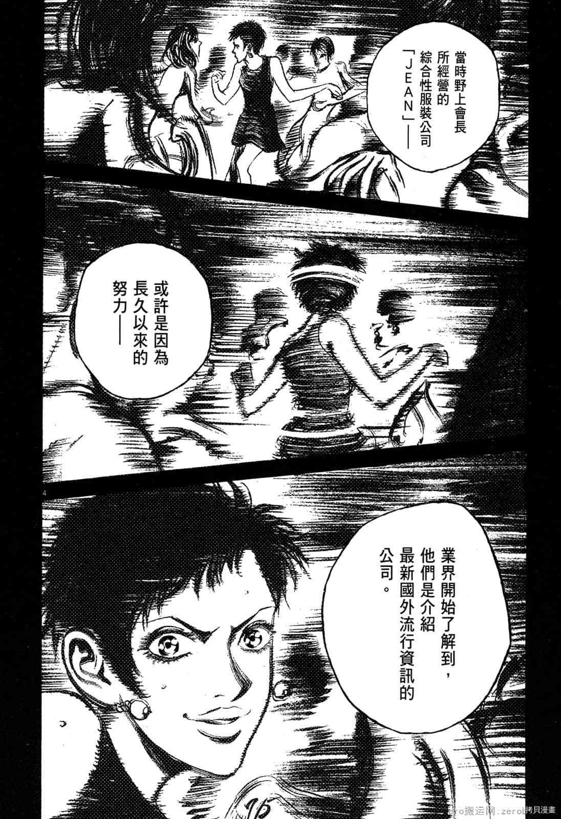 《料理新鲜人》漫画最新章节第6卷免费下拉式在线观看章节第【172】张图片