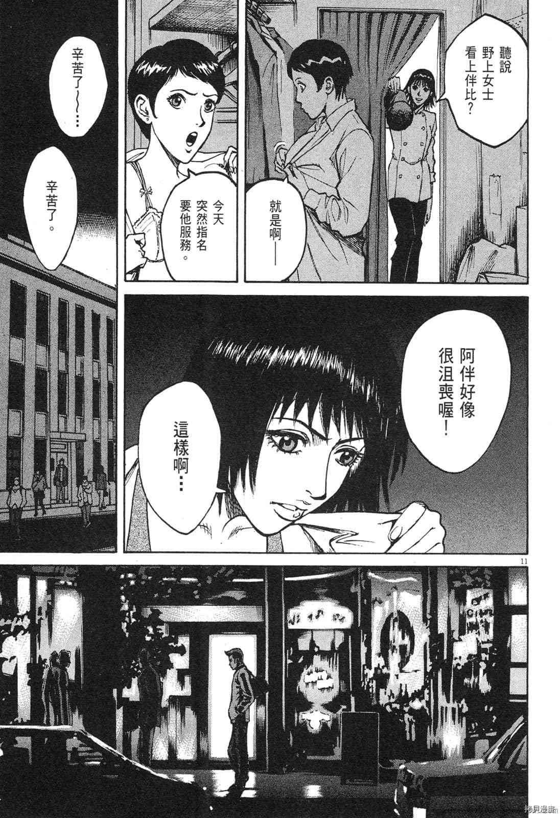 《料理新鲜人》漫画最新章节第4卷免费下拉式在线观看章节第【50】张图片