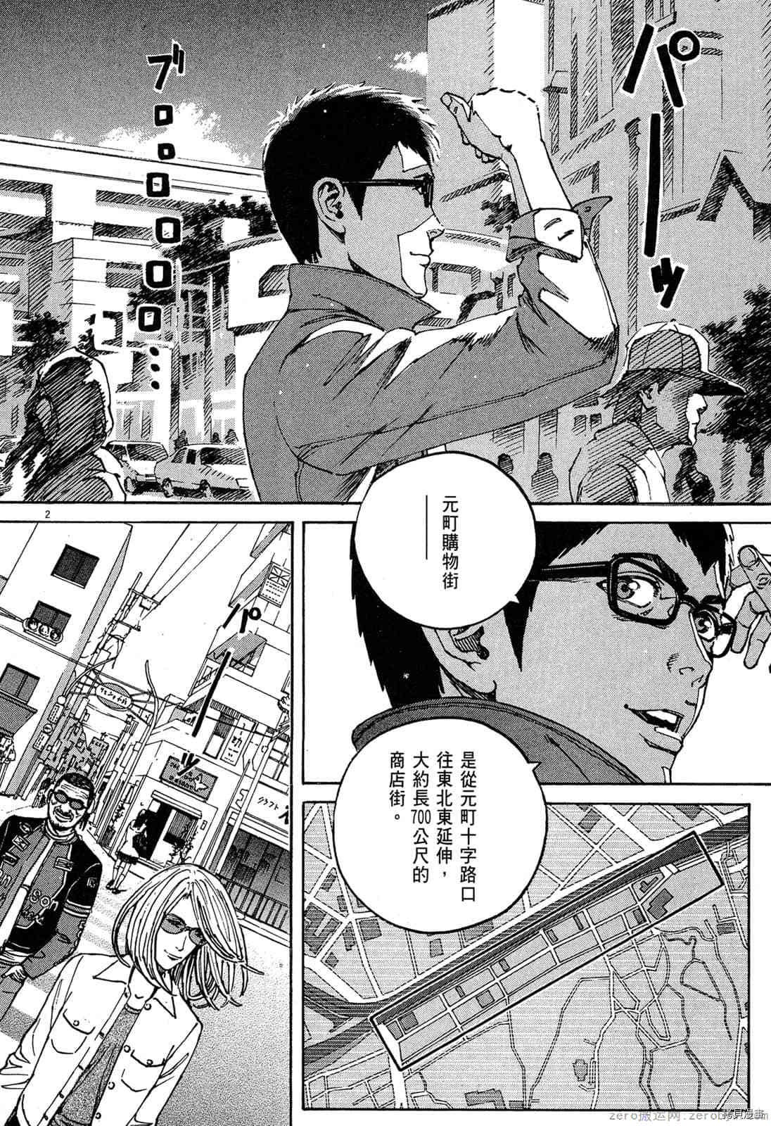 《料理新鲜人》漫画最新章节第15卷免费下拉式在线观看章节第【79】张图片