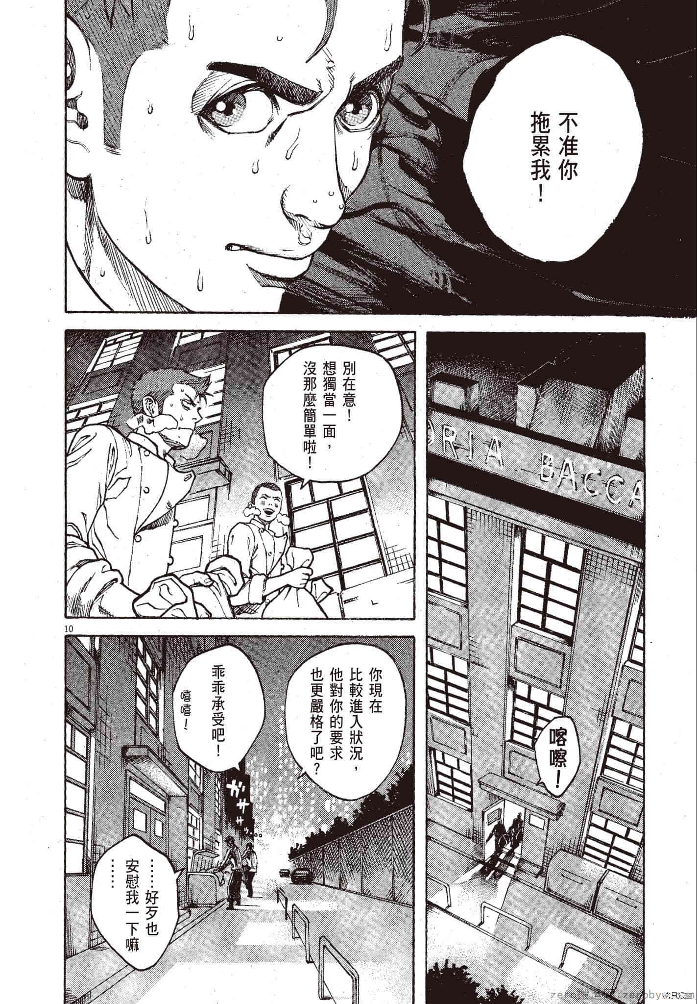 《料理新鲜人》漫画最新章节第11卷免费下拉式在线观看章节第【31】张图片