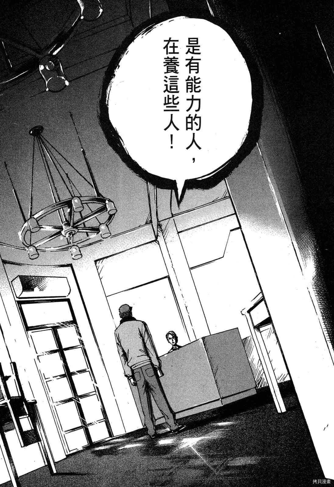 《料理新鲜人》漫画最新章节第5卷免费下拉式在线观看章节第【145】张图片