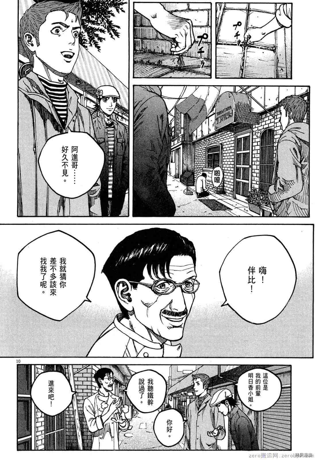 《料理新鲜人》漫画最新章节第15卷免费下拉式在线观看章节第【31】张图片