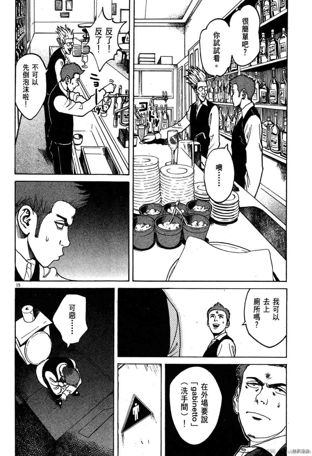 《料理新鲜人》漫画最新章节第3卷免费下拉式在线观看章节第【147】张图片