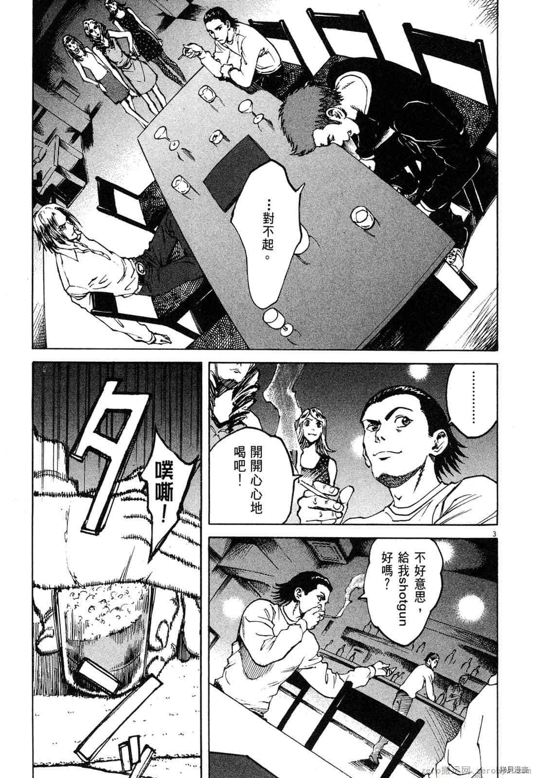 《料理新鲜人》漫画最新章节第4卷免费下拉式在线观看章节第【6】张图片