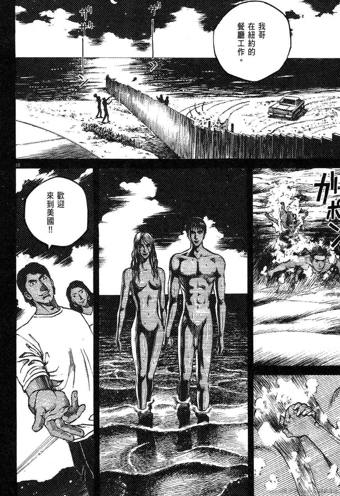 《料理新鲜人》漫画最新章节第13卷免费下拉式在线观看章节第【159】张图片