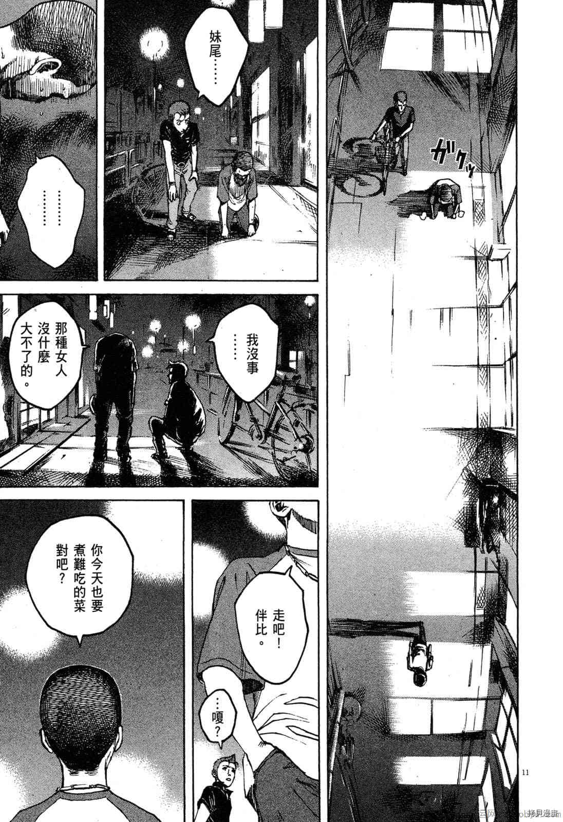 《料理新鲜人》漫画最新章节第7卷免费下拉式在线观看章节第【145】张图片