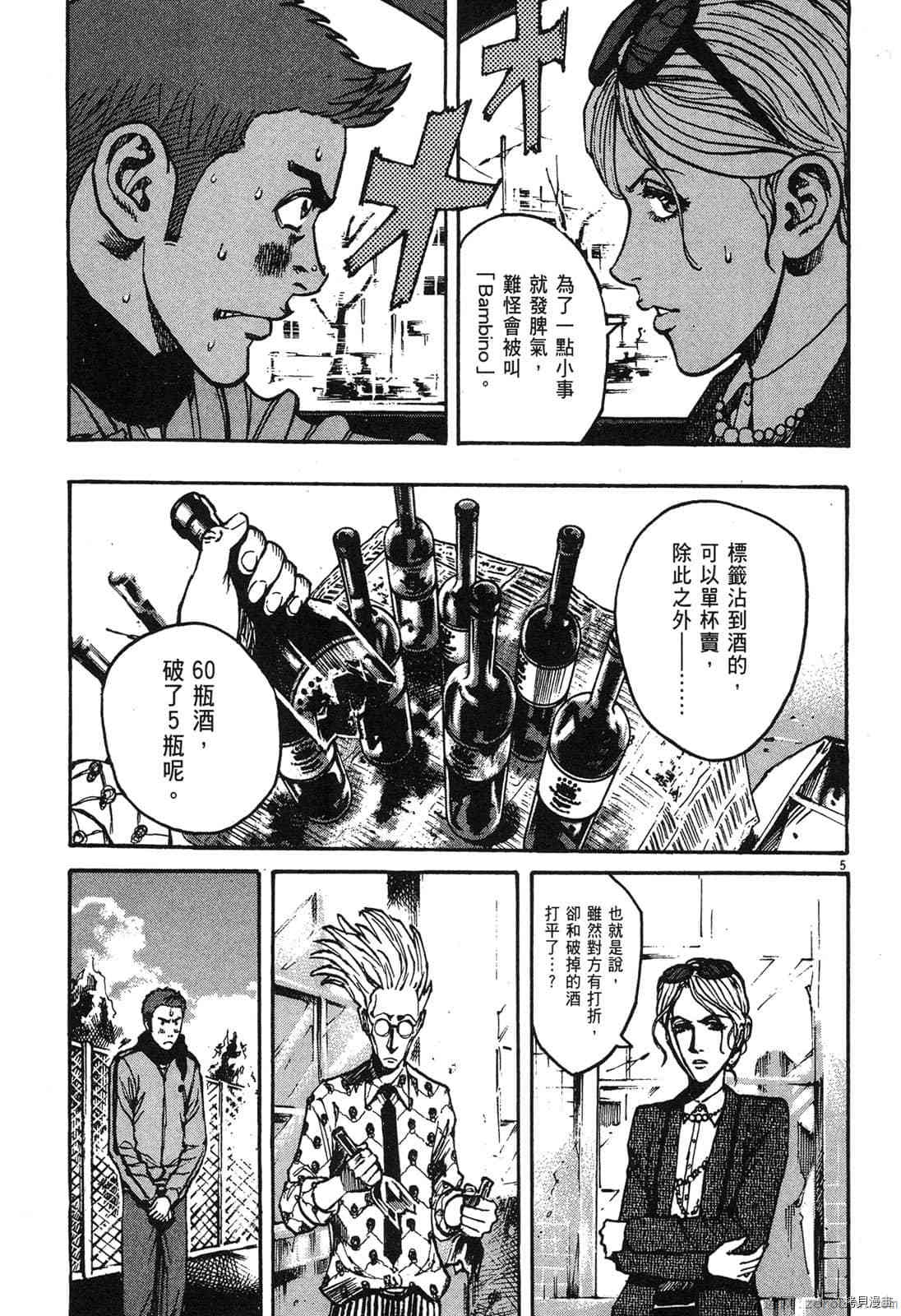 《料理新鲜人》漫画最新章节第5卷免费下拉式在线观看章节第【136】张图片