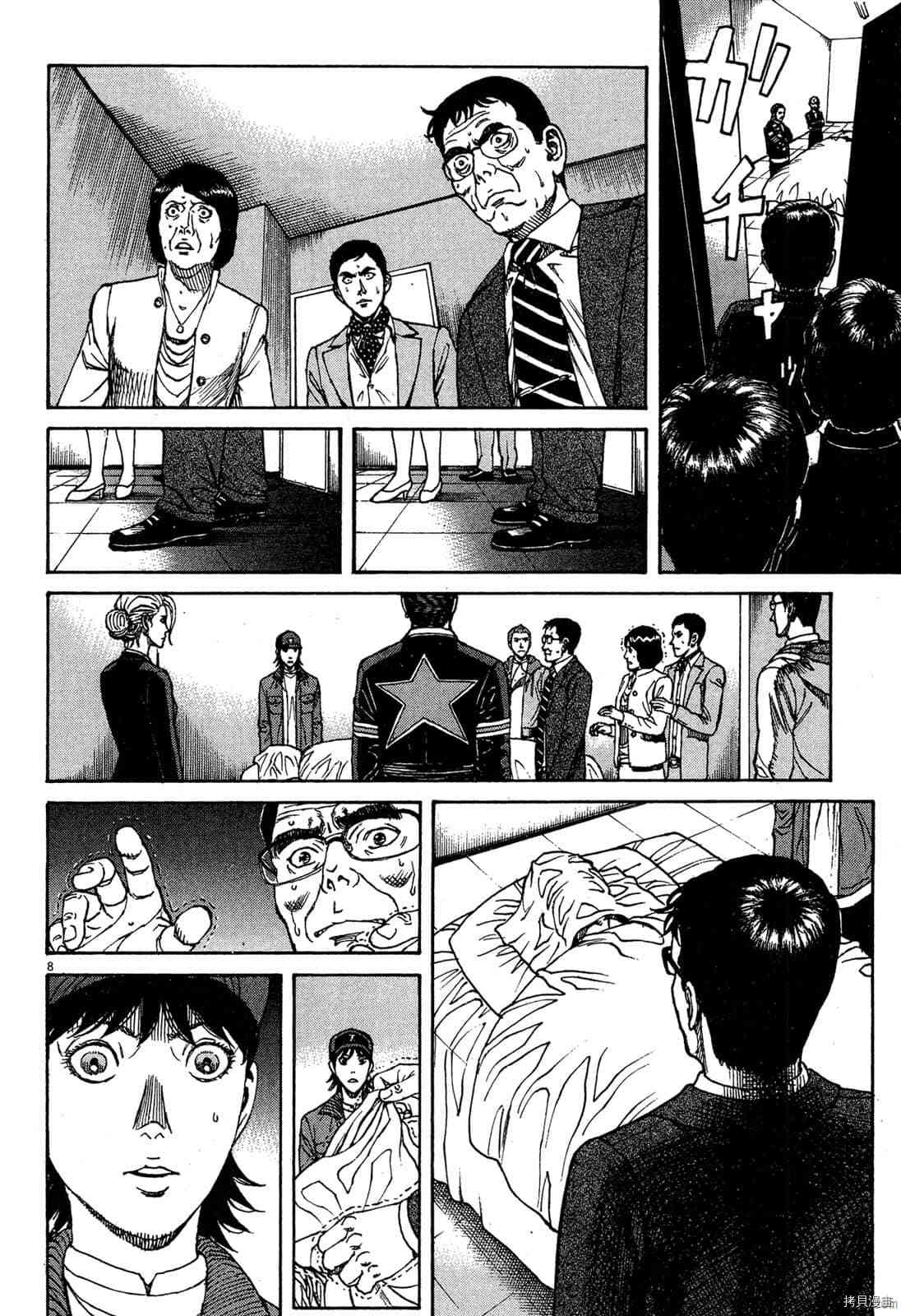 《料理新鲜人》漫画最新章节第15卷免费下拉式在线观看章节第【175】张图片