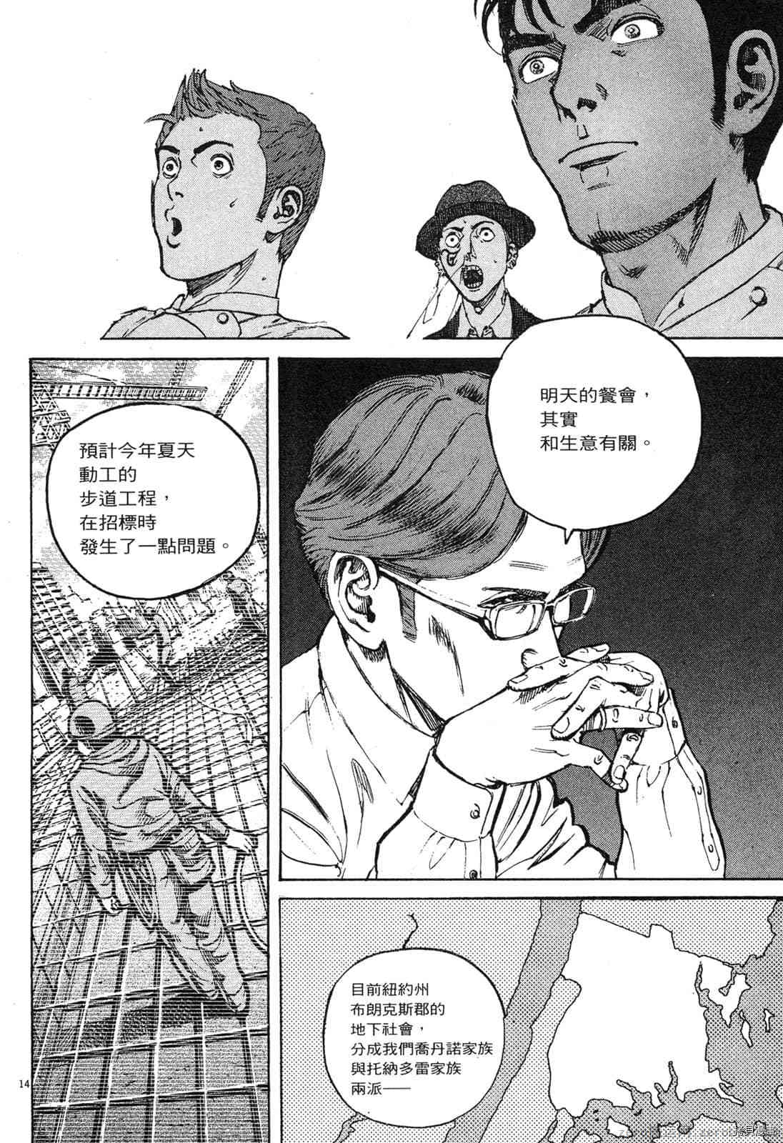 《料理新鲜人》漫画最新章节第13卷免费下拉式在线观看章节第【35】张图片