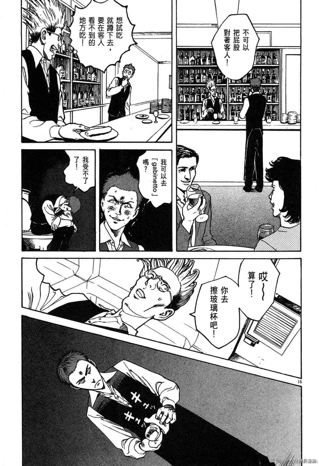 《料理新鲜人》漫画最新章节第3卷免费下拉式在线观看章节第【148】张图片