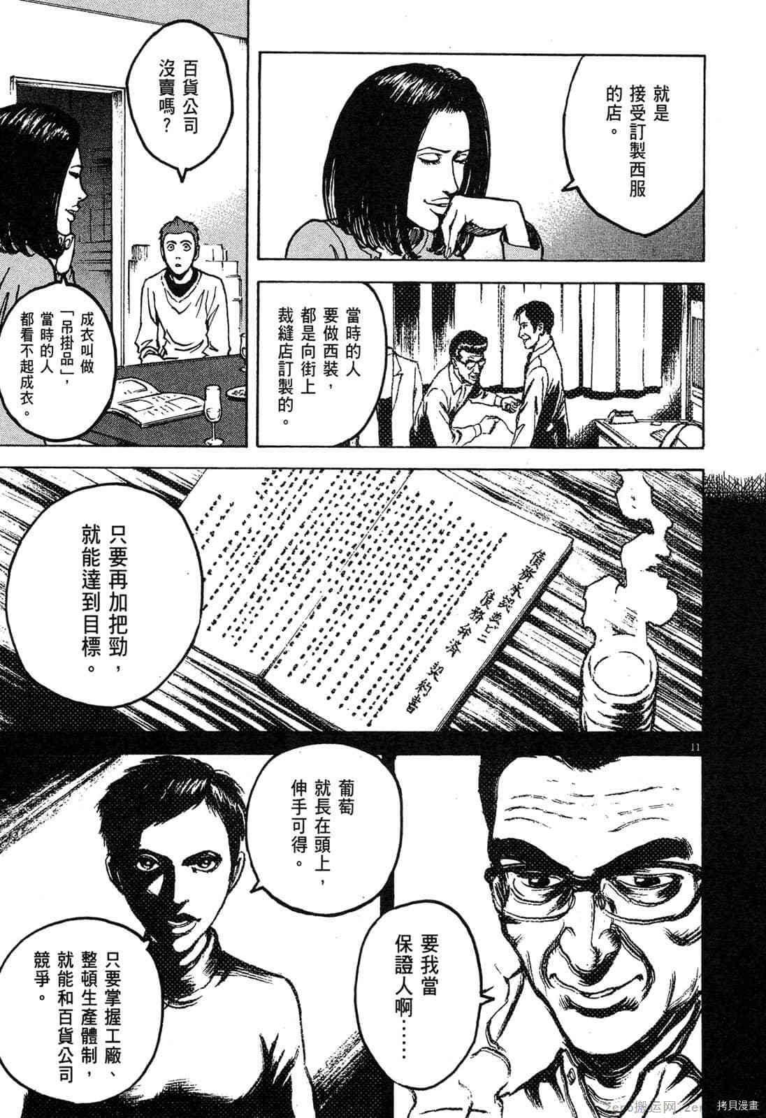 《料理新鲜人》漫画最新章节第6卷免费下拉式在线观看章节第【179】张图片