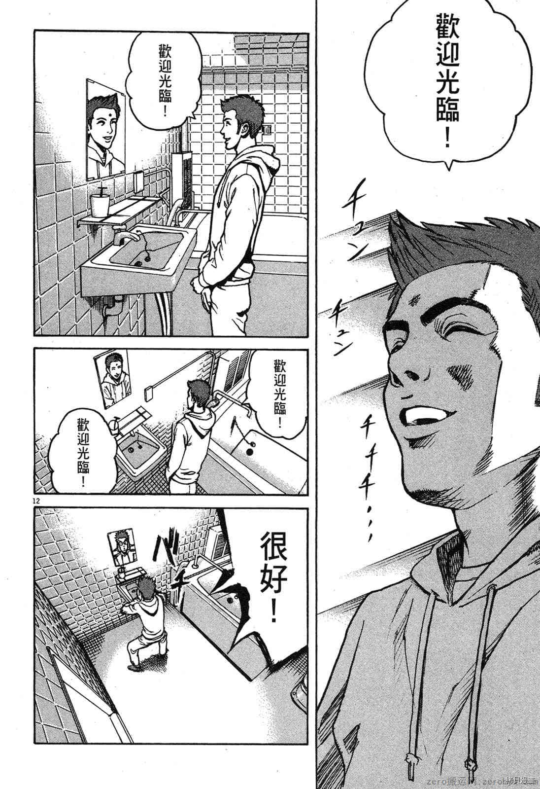 《料理新鲜人》漫画最新章节第5卷免费下拉式在线观看章节第【33】张图片