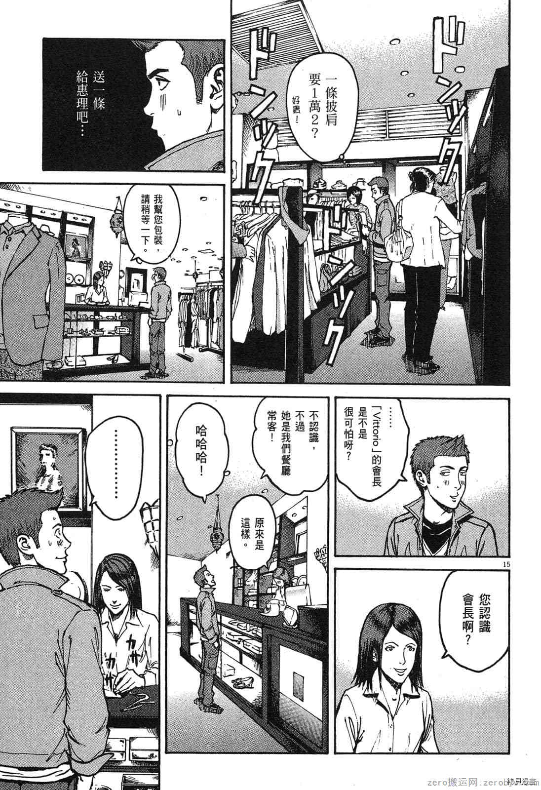 《料理新鲜人》漫画最新章节第6卷免费下拉式在线观看章节第【128】张图片