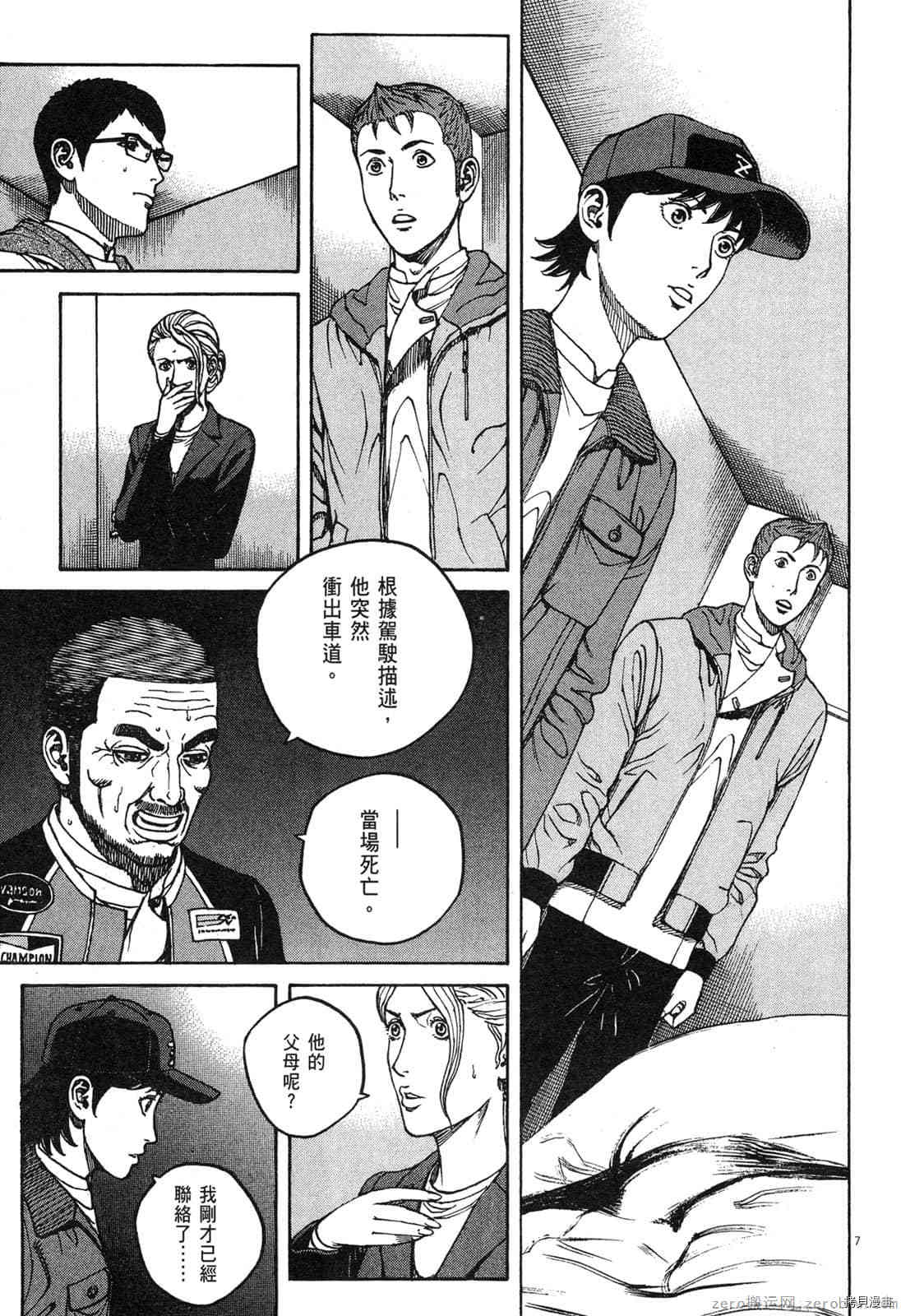 《料理新鲜人》漫画最新章节第15卷免费下拉式在线观看章节第【174】张图片