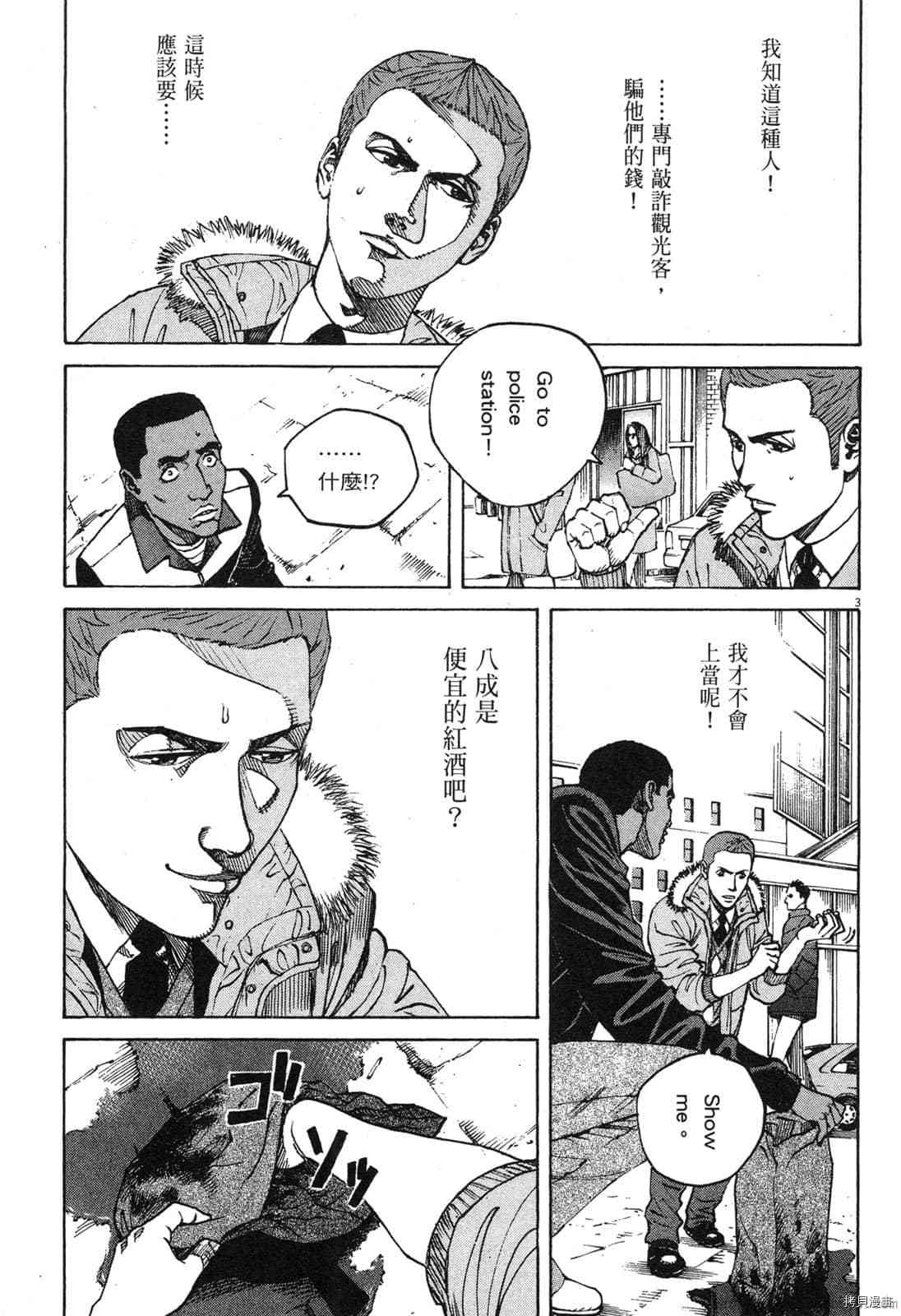 《料理新鲜人》漫画最新章节第12卷免费下拉式在线观看章节第【188】张图片