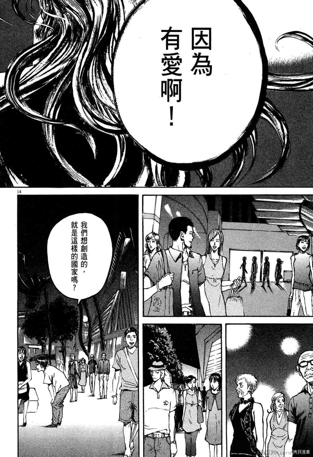 《料理新鲜人》漫画最新章节第7卷免费下拉式在线观看章节第【55】张图片