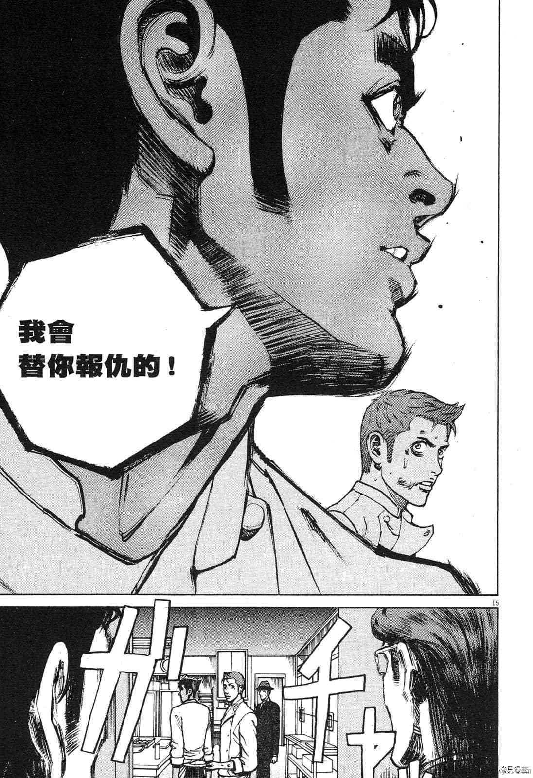 《料理新鲜人》漫画最新章节第13卷免费下拉式在线观看章节第【146】张图片