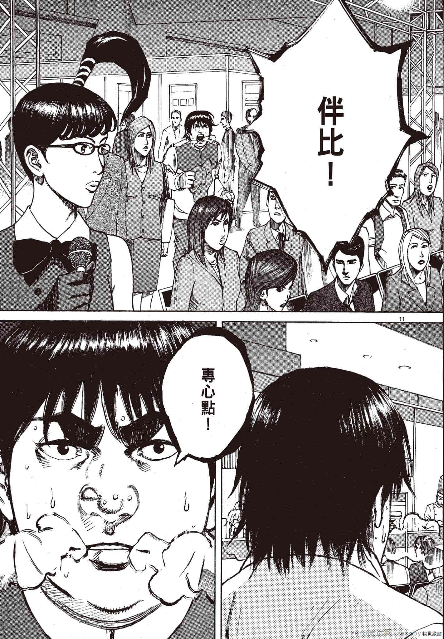 《料理新鲜人》漫画最新章节第10卷免费下拉式在线观看章节第【32】张图片