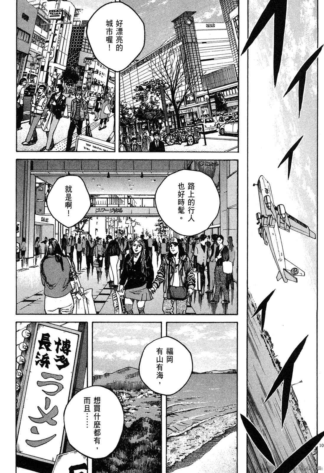 《料理新鲜人》漫画最新章节第14卷免费下拉式在线观看章节第【68】张图片