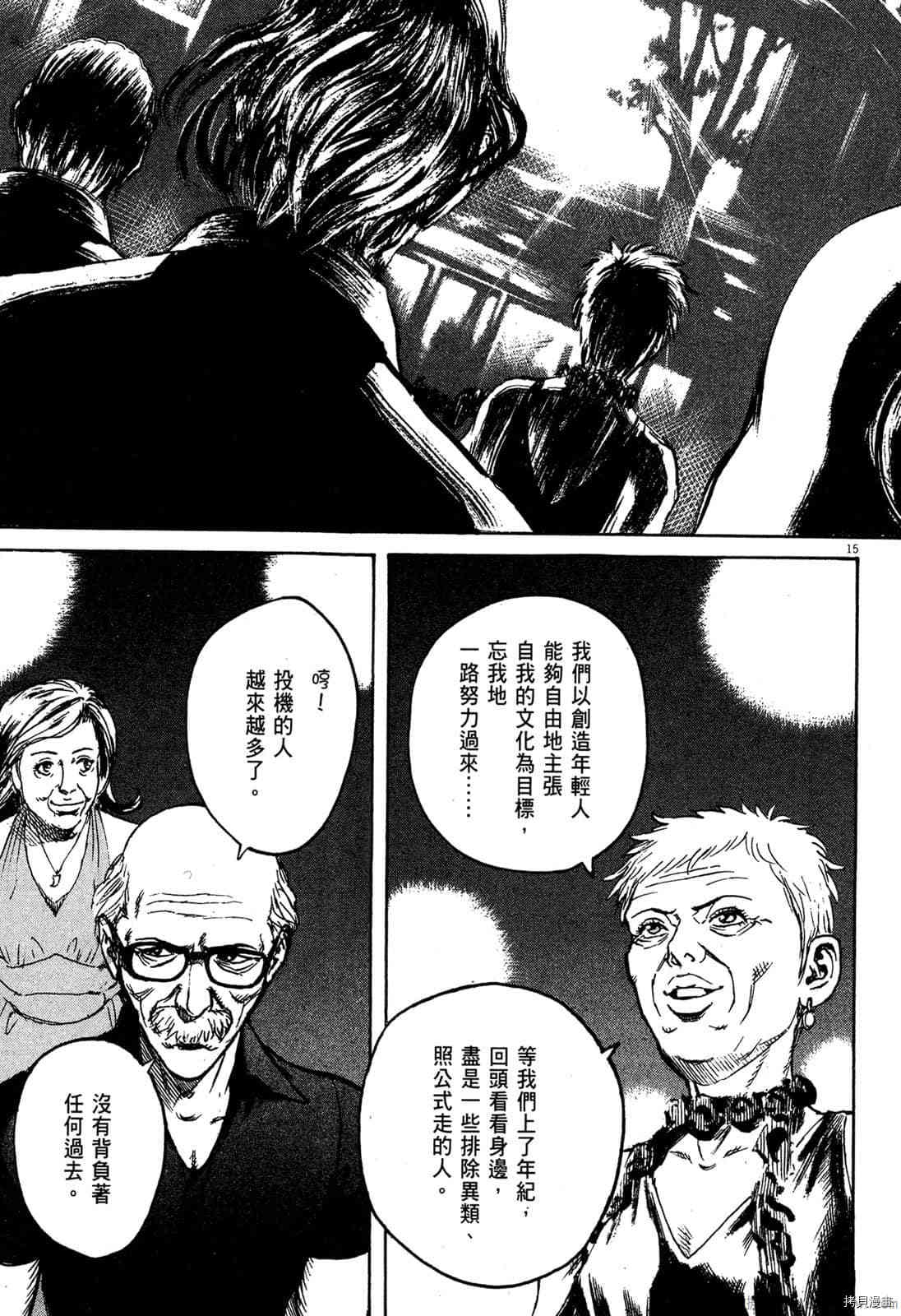 《料理新鲜人》漫画最新章节第7卷免费下拉式在线观看章节第【56】张图片