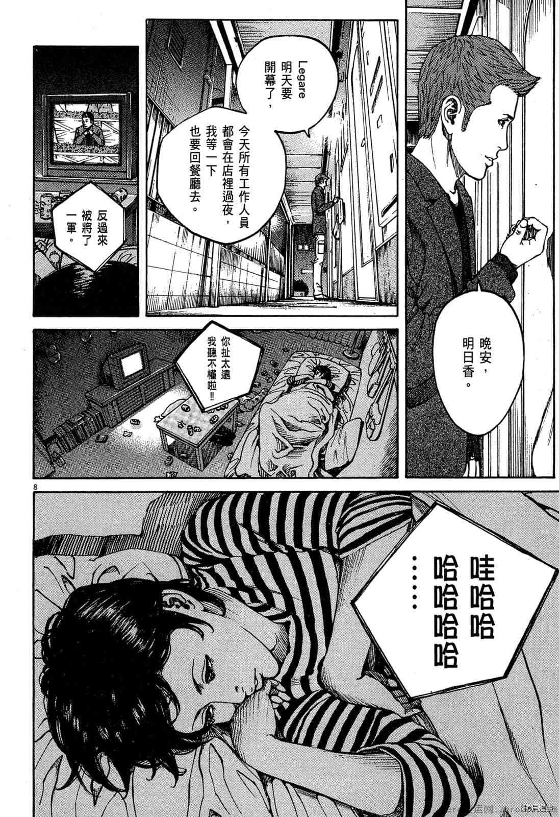 《料理新鲜人》漫画最新章节第15卷免费下拉式在线观看章节第【191】张图片