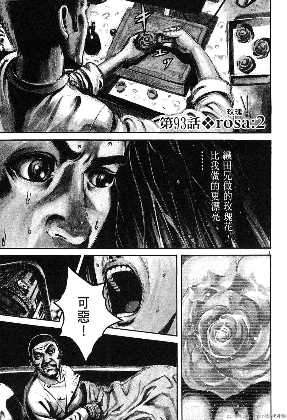 《料理新鲜人》漫画最新章节第9卷免费下拉式在线观看章节第【98】张图片