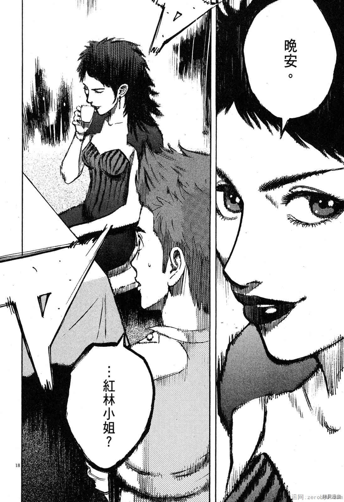 《料理新鲜人》漫画最新章节第9卷免费下拉式在线观看章节第【135】张图片