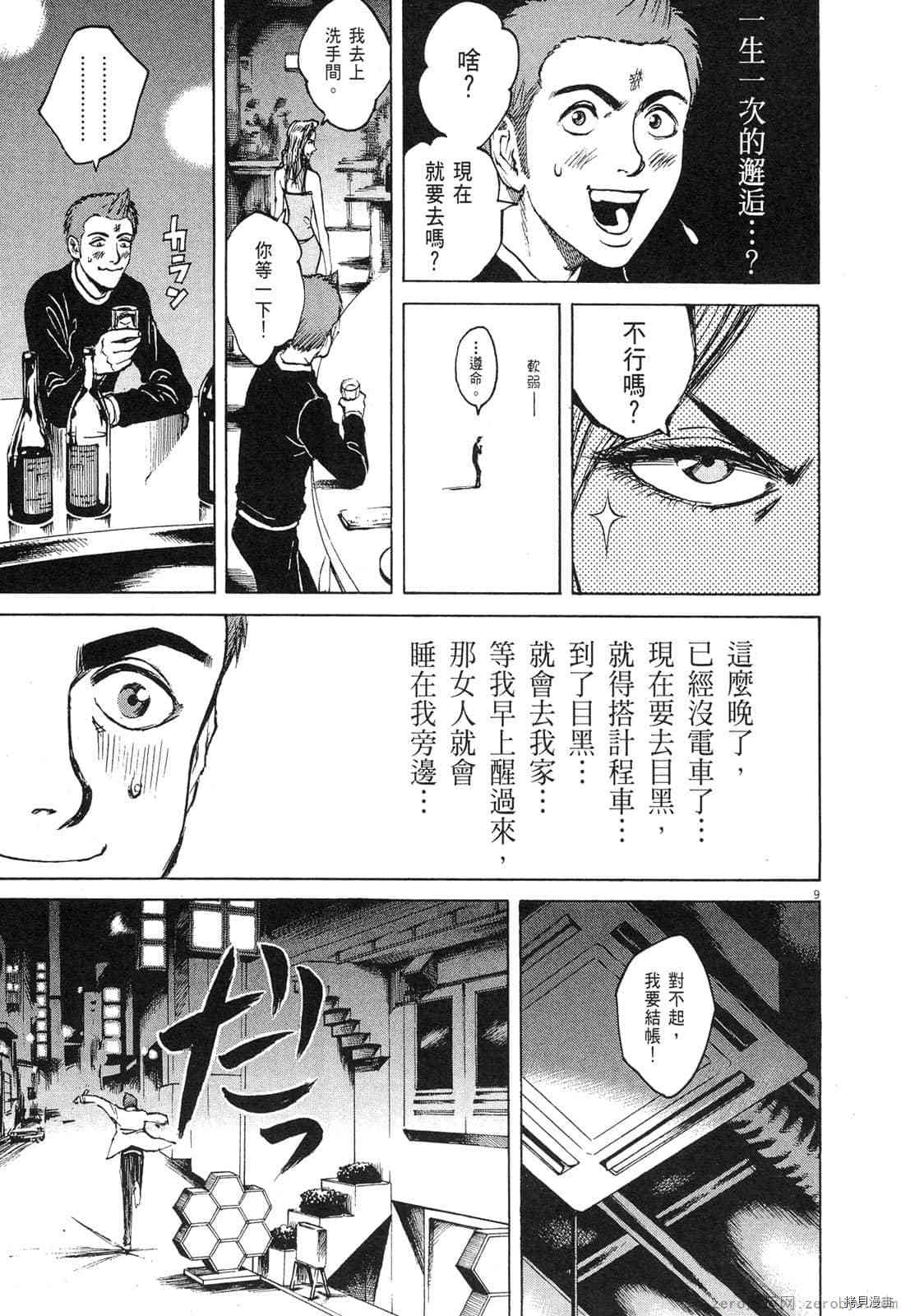 《料理新鲜人》漫画最新章节第4卷免费下拉式在线观看章节第【12】张图片