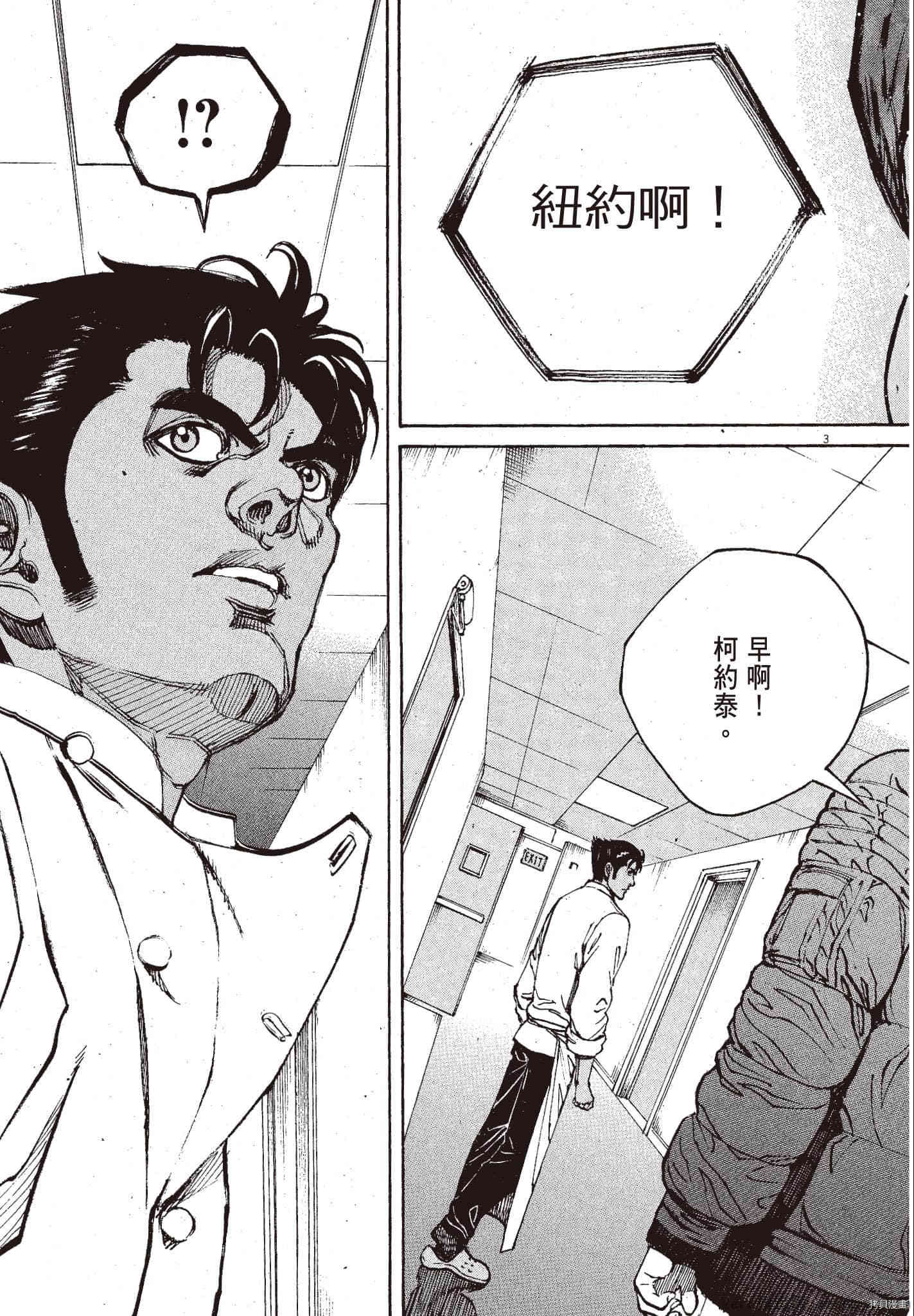 《料理新鲜人》漫画最新章节第11卷免费下拉式在线观看章节第【134】张图片