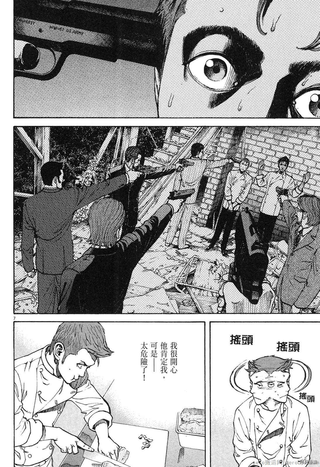 《料理新鲜人》漫画最新章节第12卷免费下拉式在线观看章节第【63】张图片