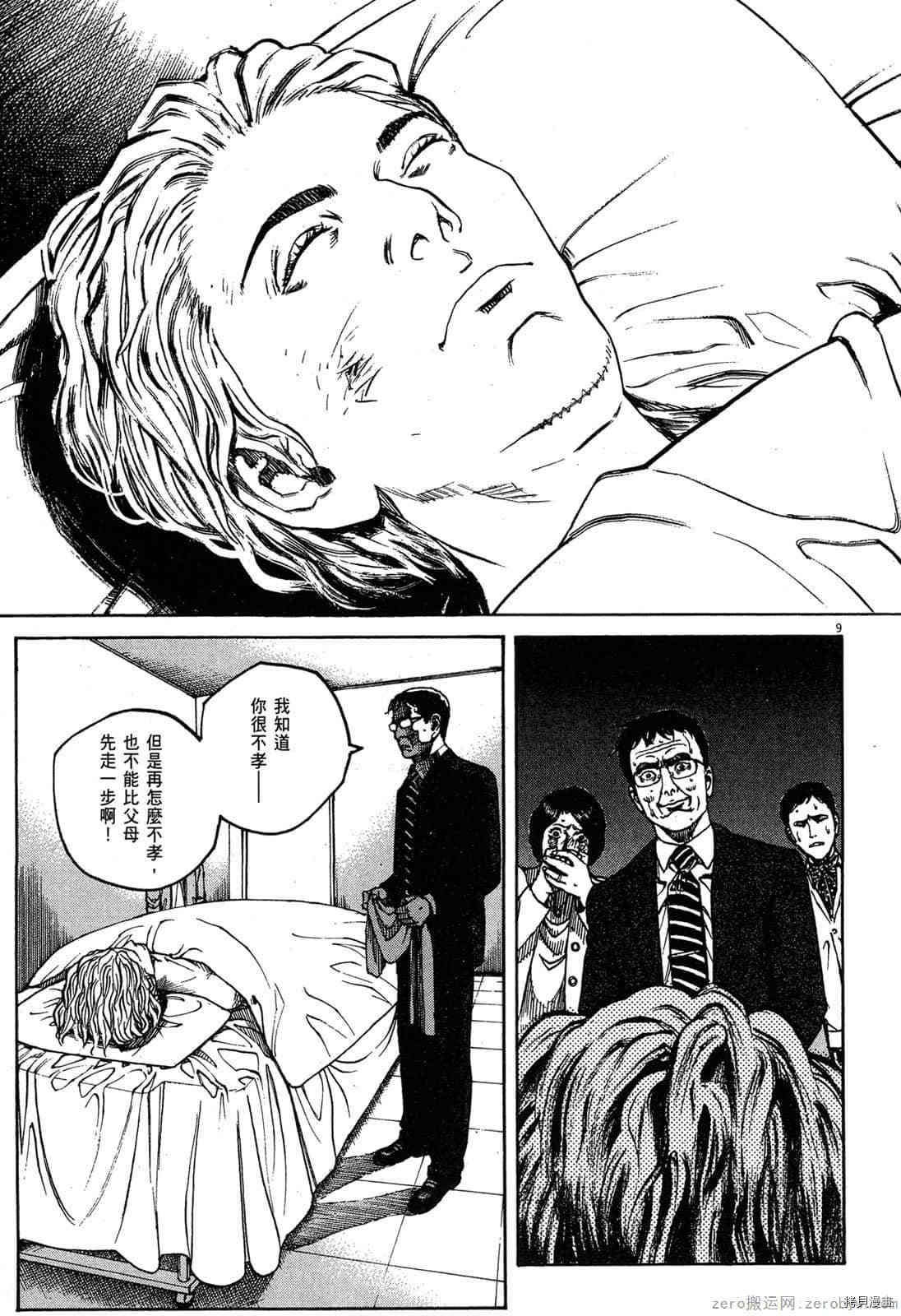 《料理新鲜人》漫画最新章节第15卷免费下拉式在线观看章节第【176】张图片
