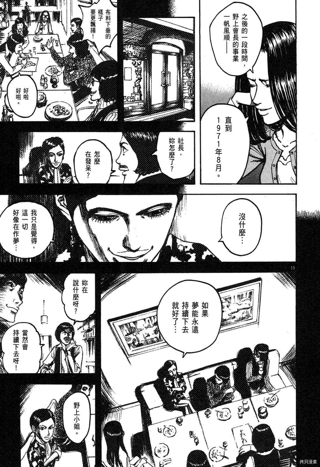 《料理新鲜人》漫画最新章节第6卷免费下拉式在线观看章节第【183】张图片