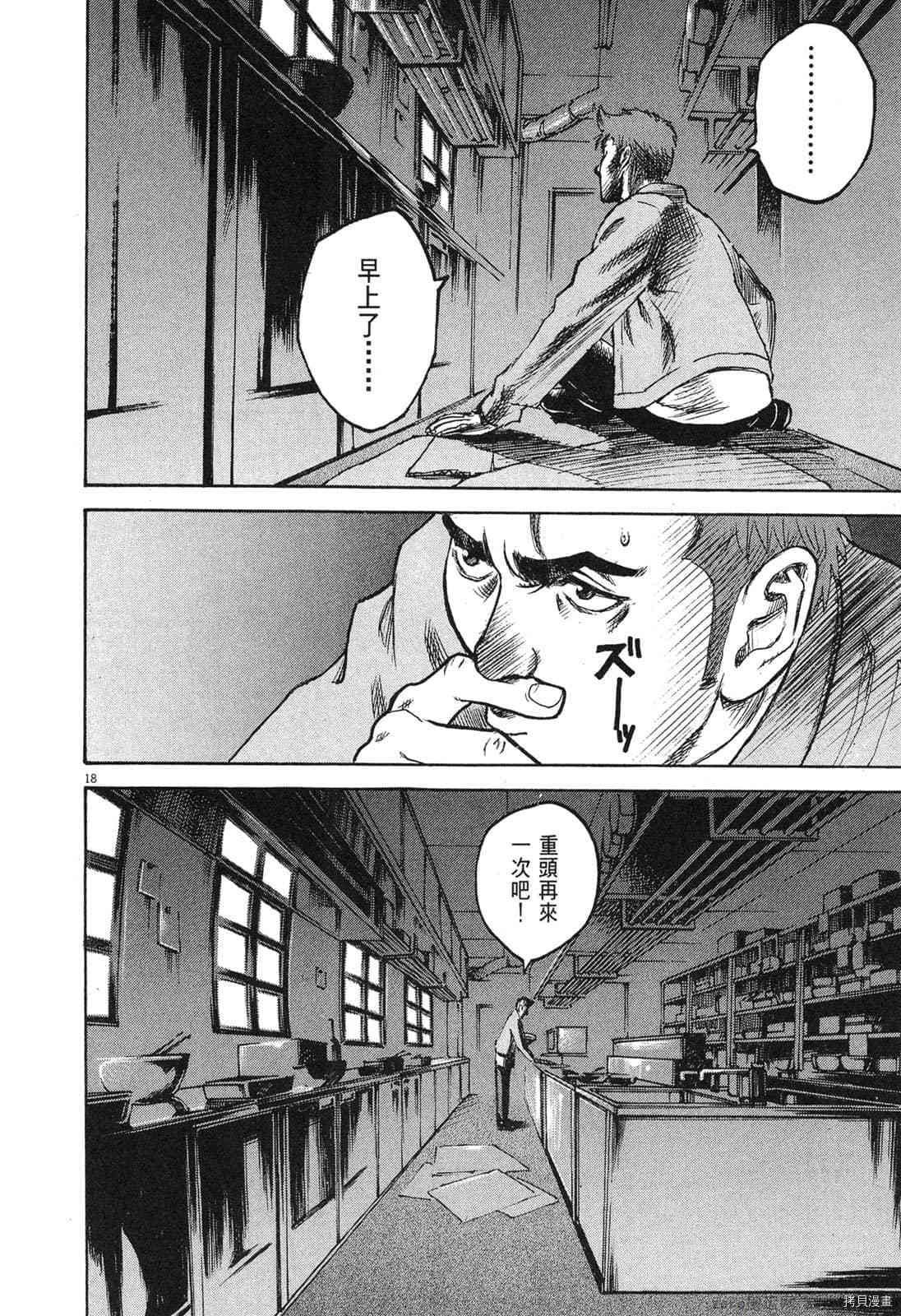 《料理新鲜人》漫画最新章节第2卷免费下拉式在线观看章节第【77】张图片