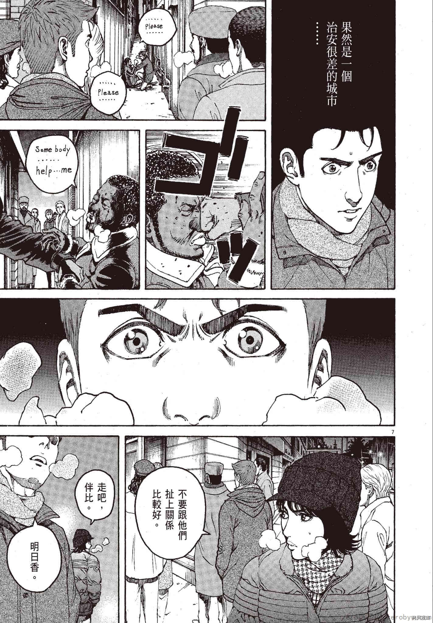 《料理新鲜人》漫画最新章节第11卷免费下拉式在线观看章节第【120】张图片