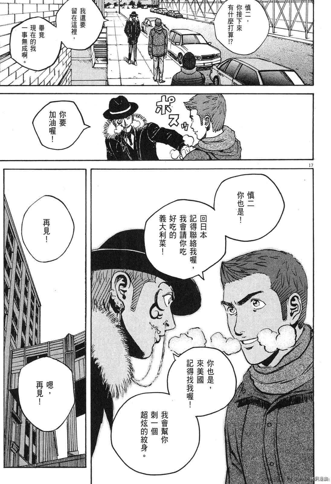 《料理新鲜人》漫画最新章节第14卷免费下拉式在线观看章节第【56】张图片