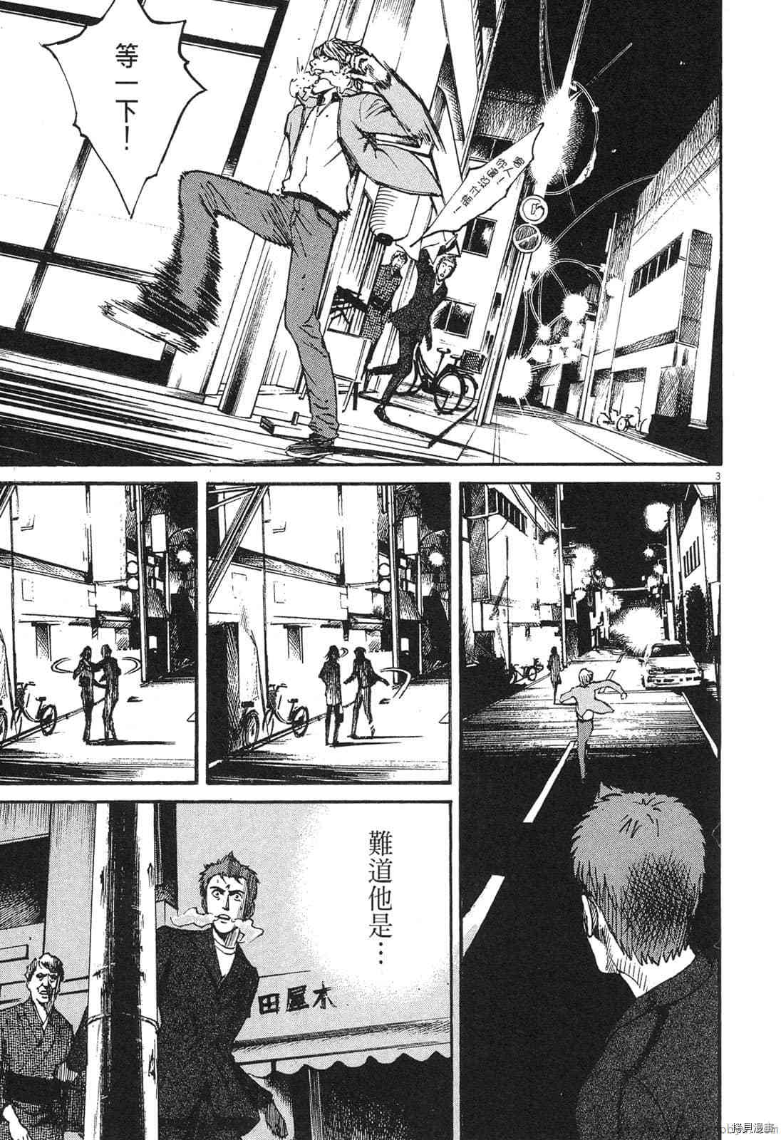 《料理新鲜人》漫画最新章节第4卷免费下拉式在线观看章节第【116】张图片