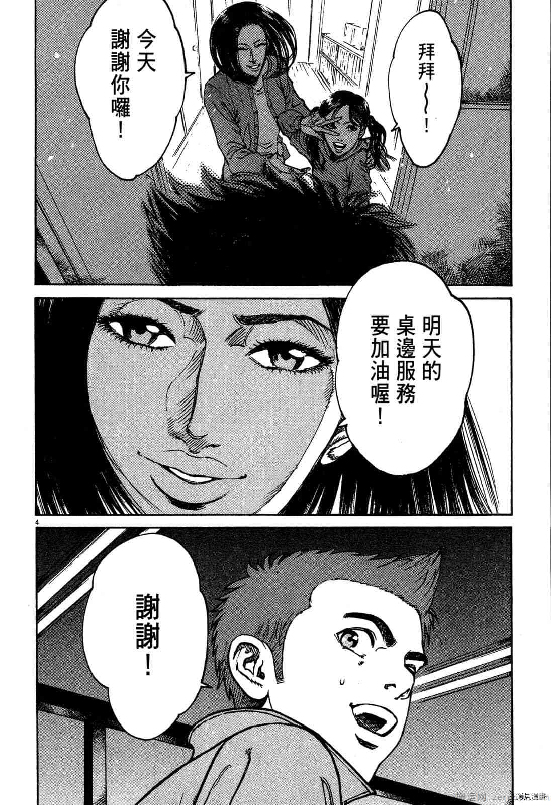 《料理新鲜人》漫画最新章节第6卷免费下拉式在线观看章节第【206】张图片