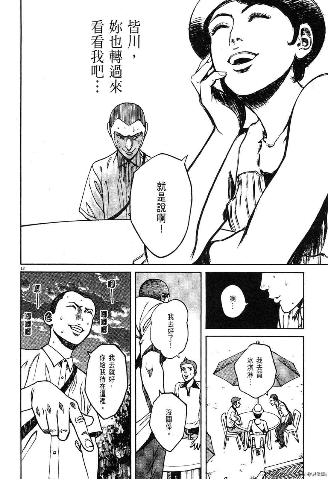 《料理新鲜人》漫画最新章节第8卷免费下拉式在线观看章节第【106】张图片