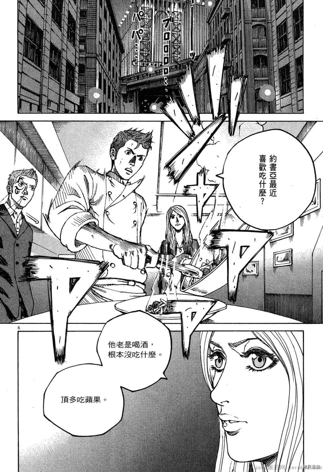 《料理新鲜人》漫画最新章节第12卷免费下拉式在线观看章节第【118】张图片