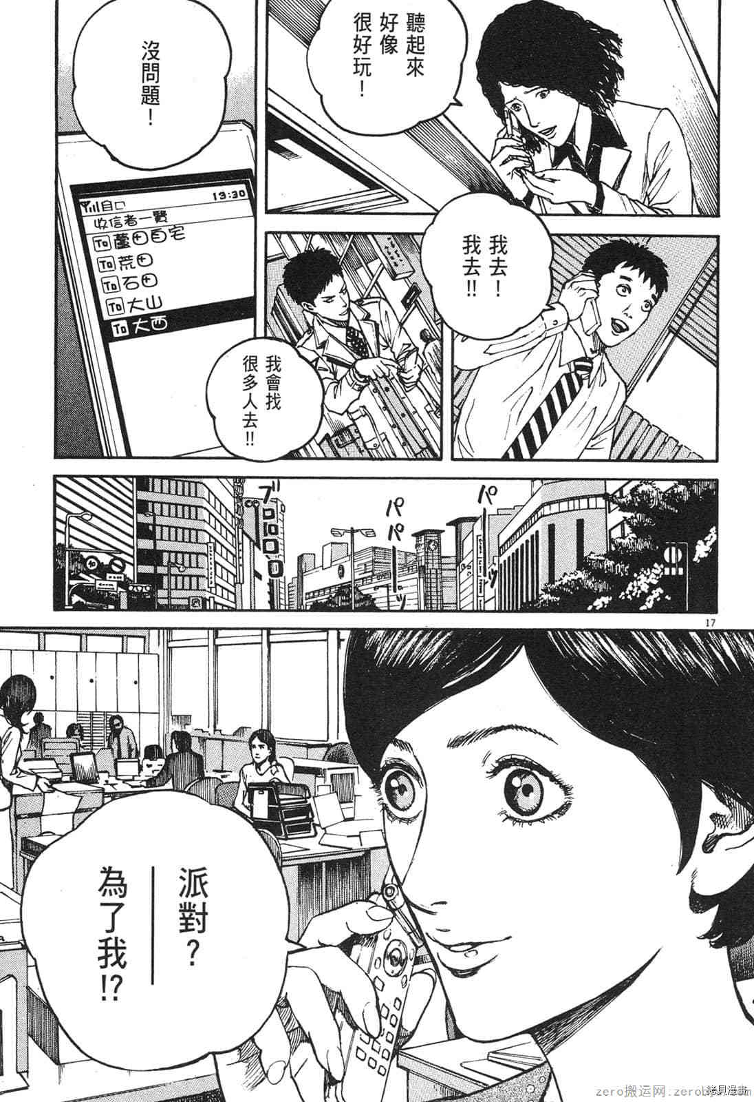 《料理新鲜人》漫画最新章节第14卷免费下拉式在线观看章节第【166】张图片