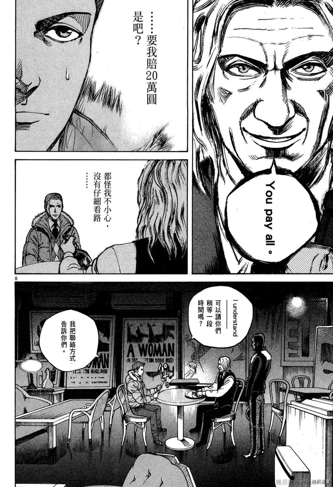 《料理新鲜人》漫画最新章节第12卷免费下拉式在线观看章节第【193】张图片