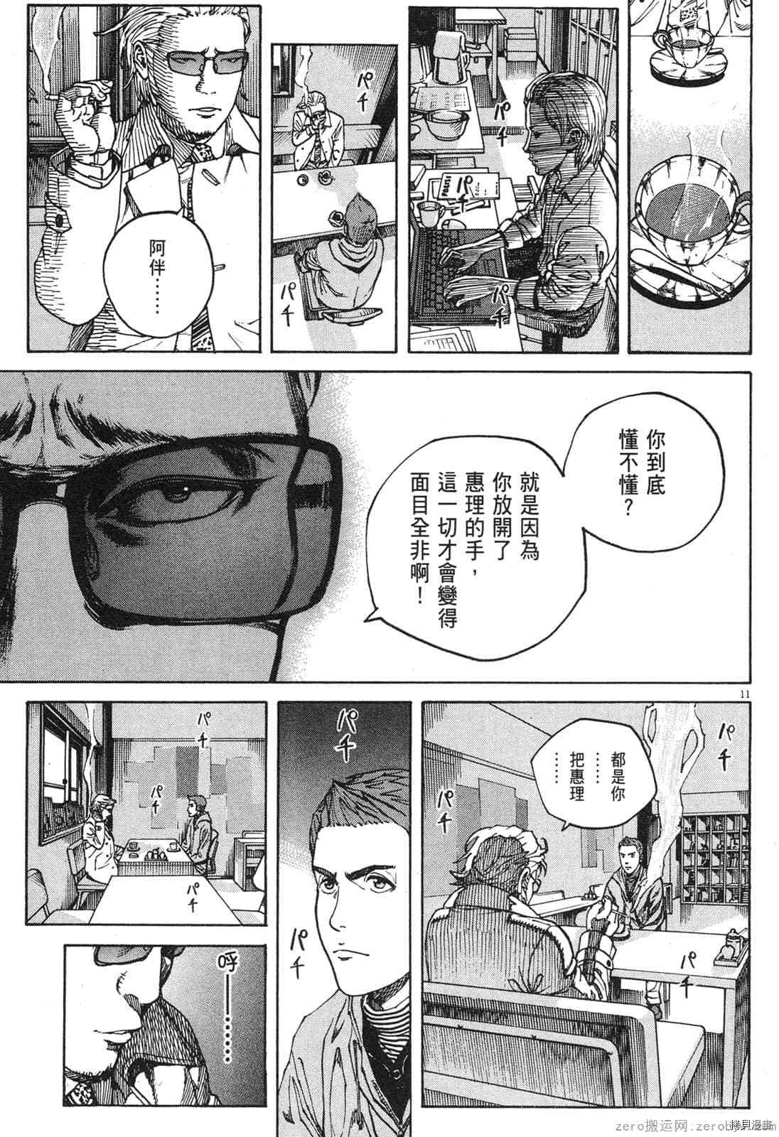 《料理新鲜人》漫画最新章节第14卷免费下拉式在线观看章节第【160】张图片