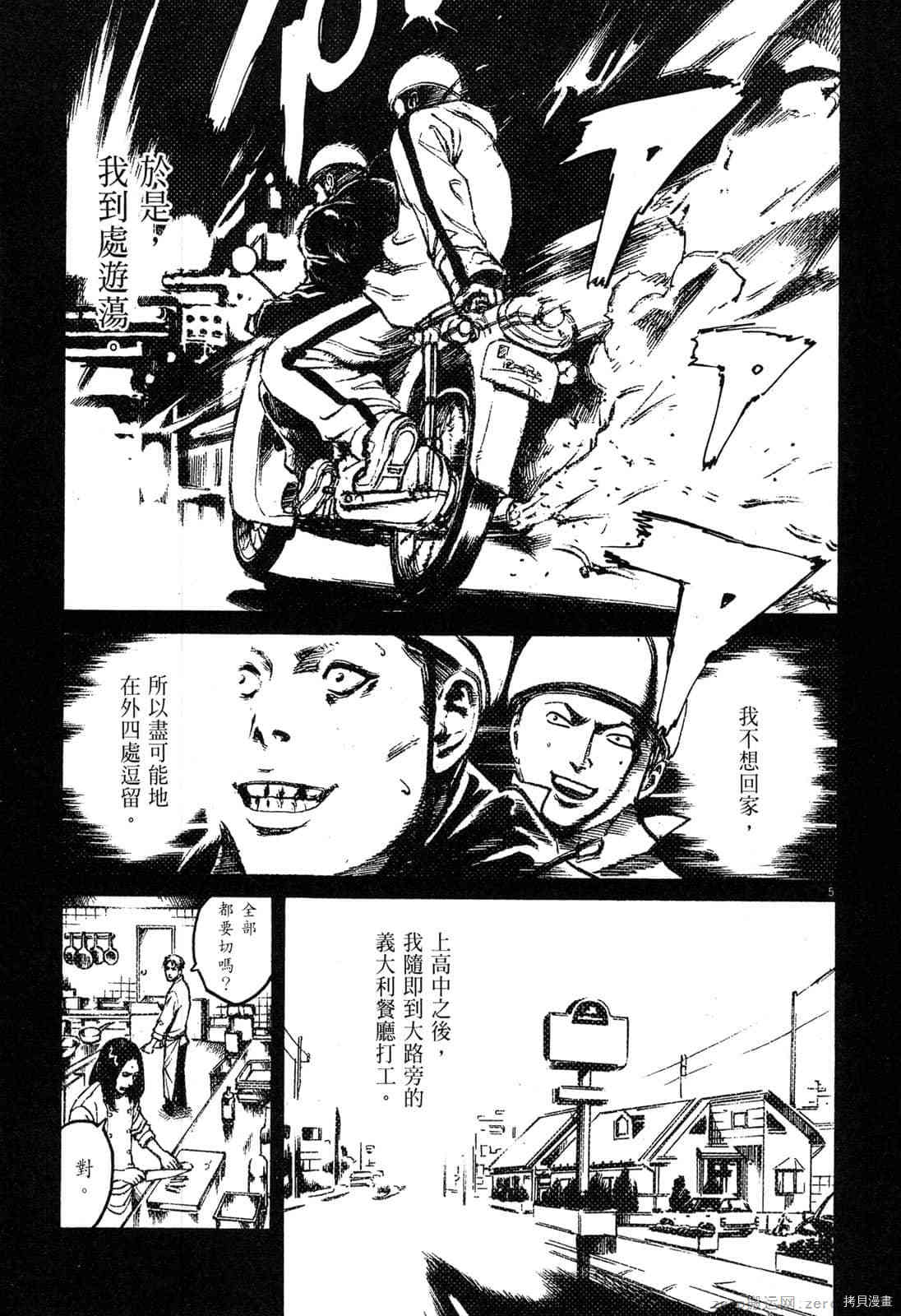 《料理新鲜人》漫画最新章节第9卷免费下拉式在线观看章节第【8】张图片