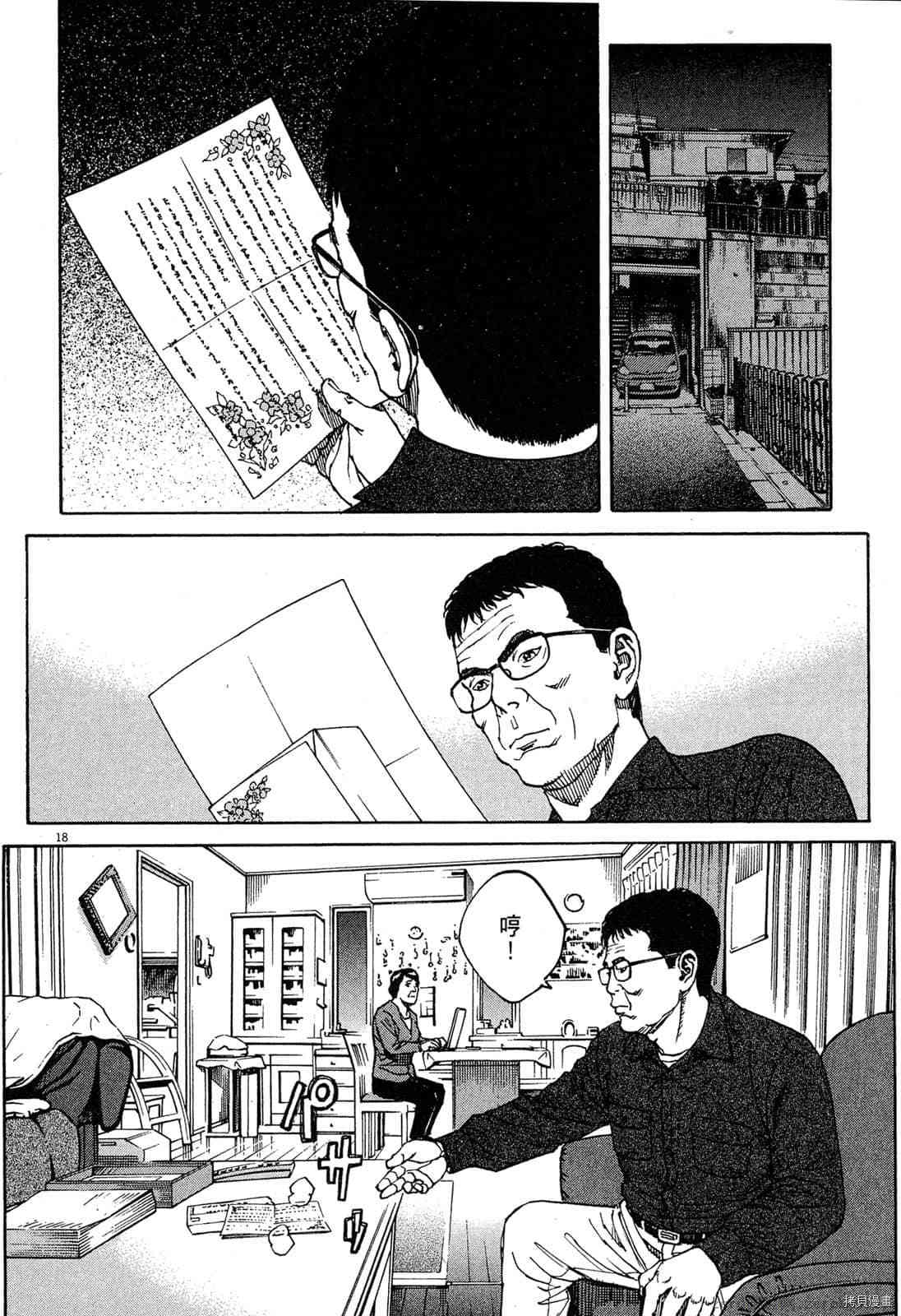 《料理新鲜人》漫画最新章节第15卷免费下拉式在线观看章节第【131】张图片