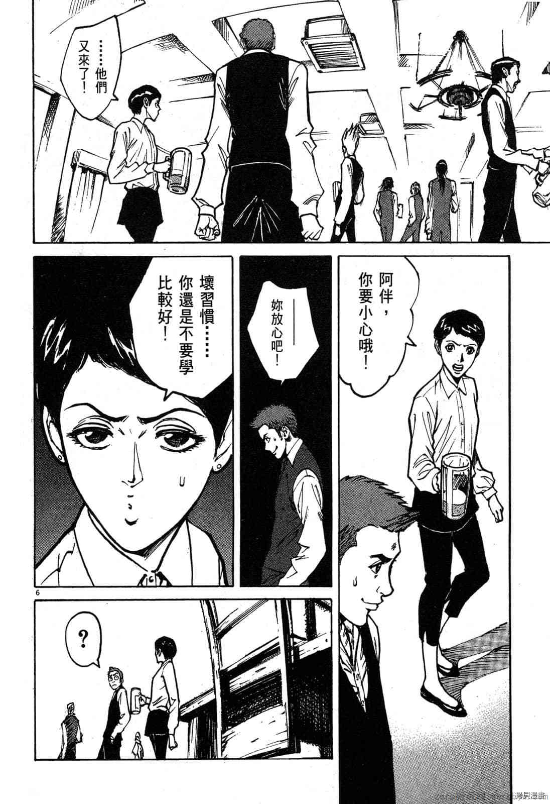 《料理新鲜人》漫画最新章节第3卷免费下拉式在线观看章节第【193】张图片