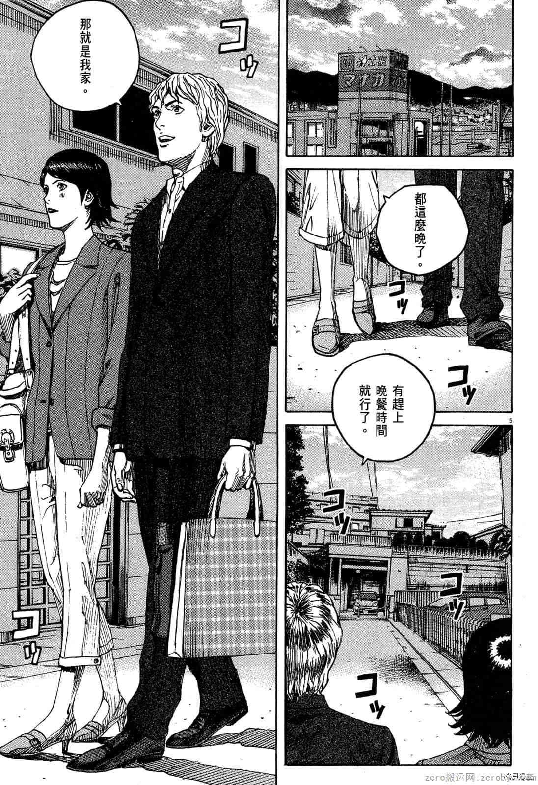 《料理新鲜人》漫画最新章节第15卷免费下拉式在线观看章节第【100】张图片