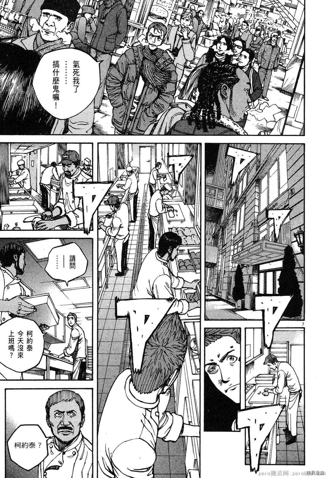 《料理新鲜人》漫画最新章节第14卷免费下拉式在线观看章节第【46】张图片