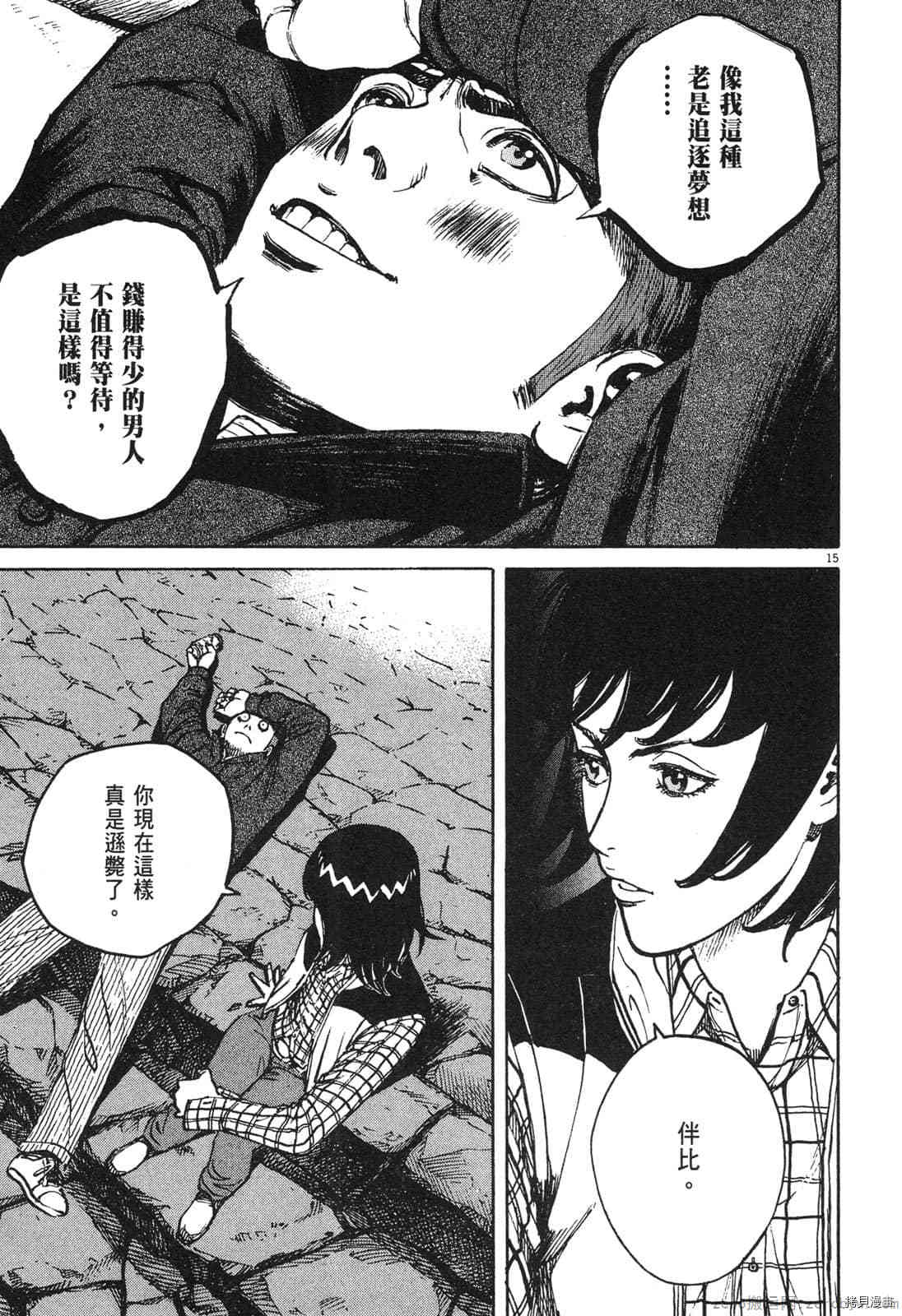 《料理新鲜人》漫画最新章节第14卷免费下拉式在线观看章节第【146】张图片